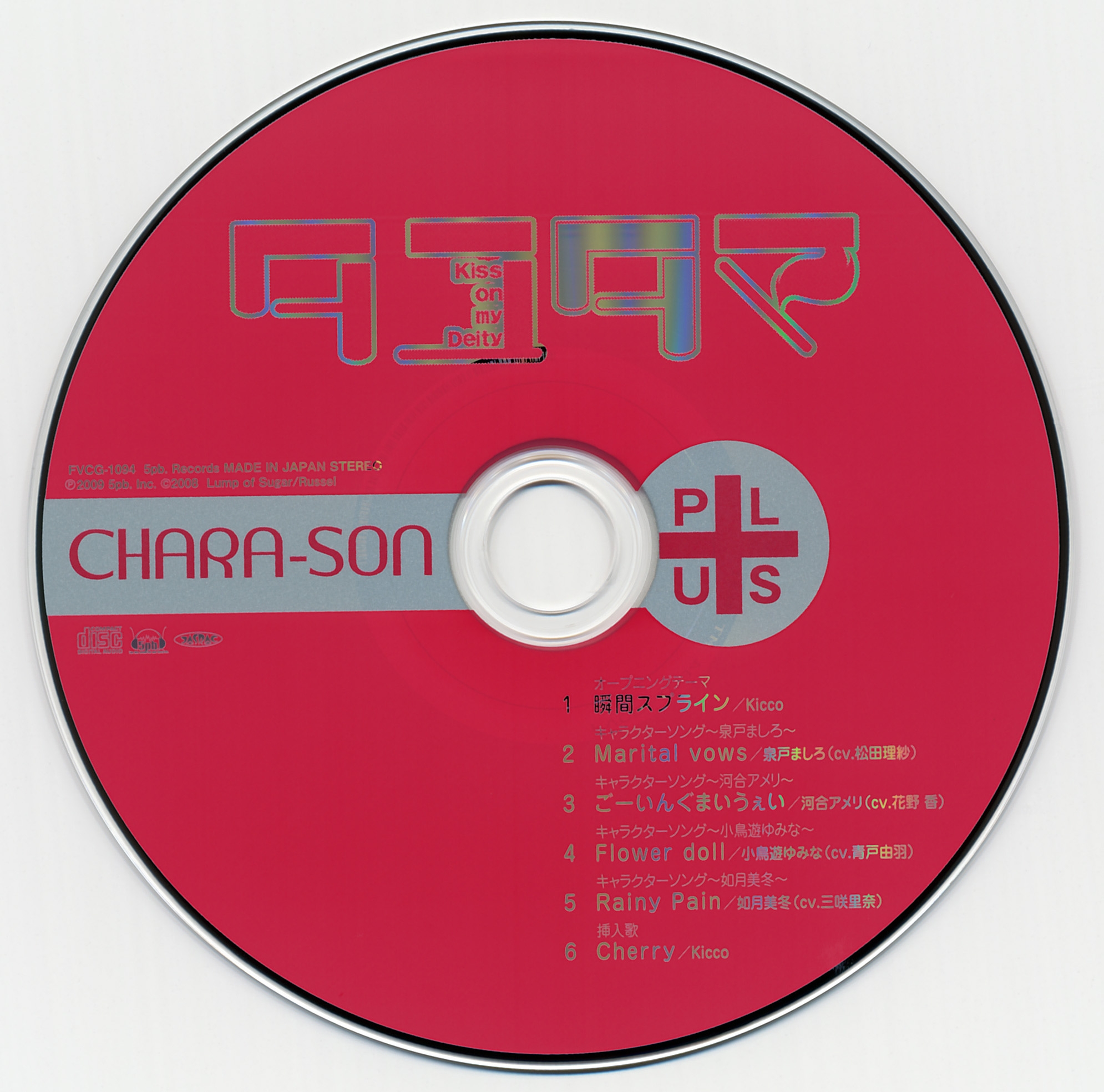 Tayutama -Kiss on my Deity- CHARA-SON+ (2009) MP3 - Download Tayutama -Kiss  on my Deity- CHARA-SON+ (2009) Soundtracks for FREE!